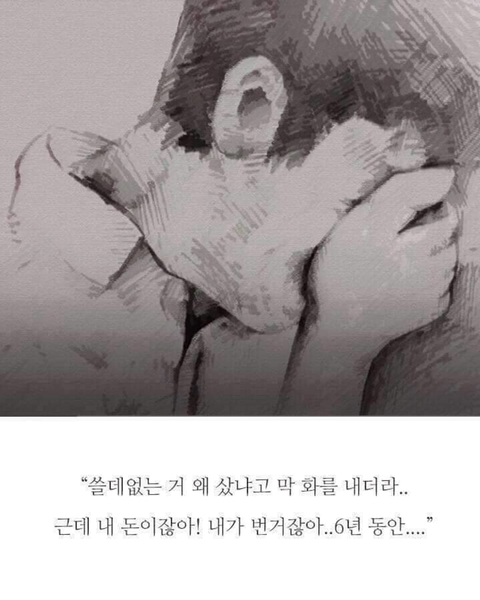 결혼 후 남자의 삶.jpg | 인스티즈
