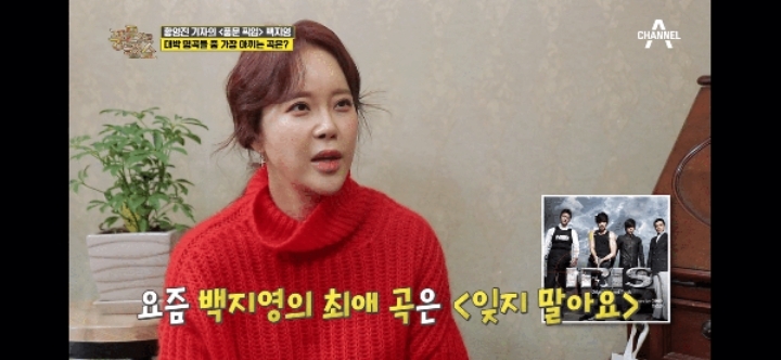 백지영 본인이 꼽은 본인곡 중 가장 아끼는 곡 | 인스티즈