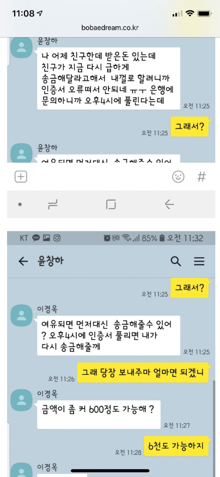 아들에게 문자가 온 보배인 | 인스티즈