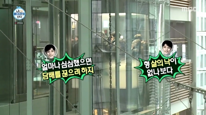 [나혼자산다] 금연맨이 된 이시언 | 인스티즈