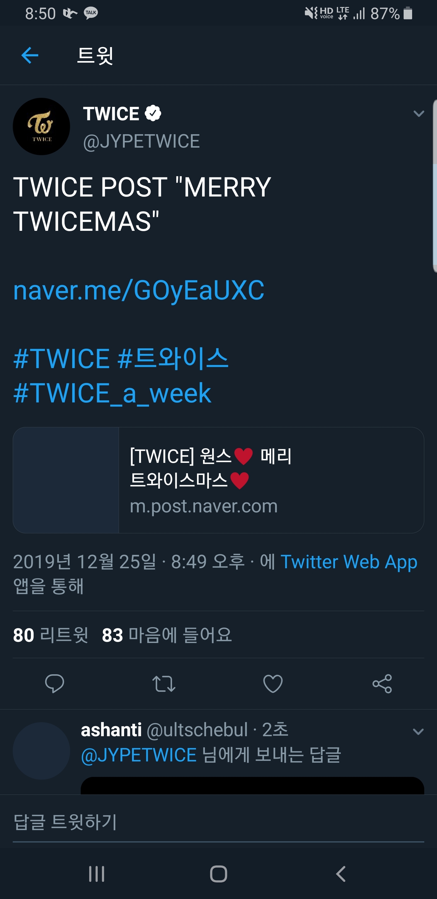 JYP 블로그에 올라온 트와이스의 크리스마스 인사 | 인스티즈