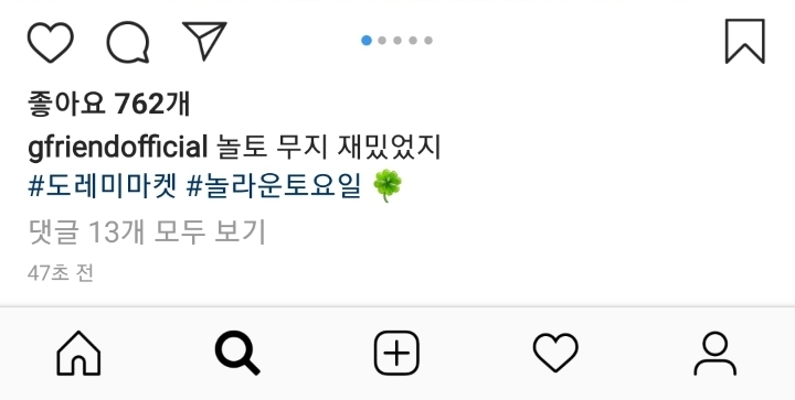 여자친구 떰스타그램❤ | 인스티즈