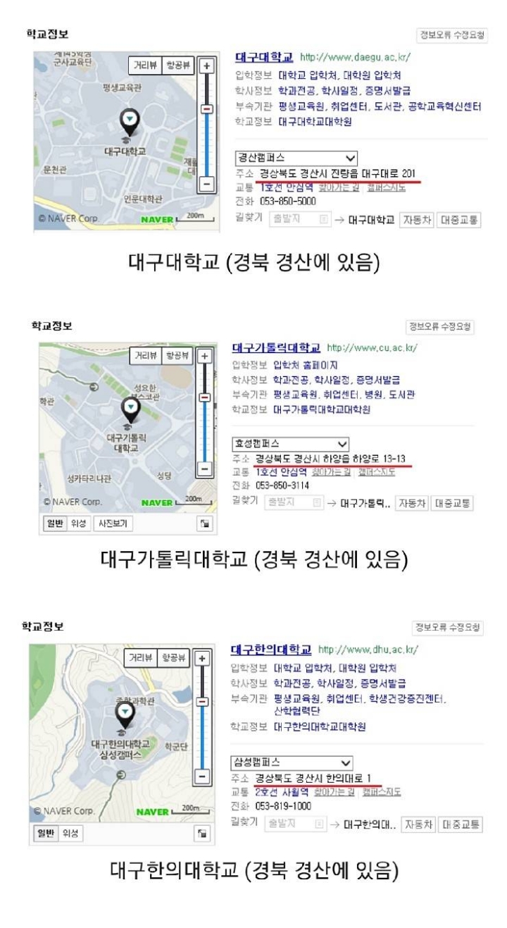 대구의 모순(?) jpg | 인스티즈