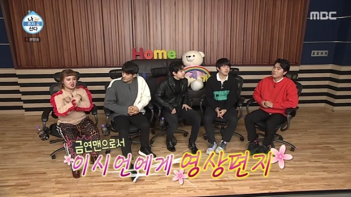 [나혼자산다] 금연맨이 된 이시언 | 인스티즈