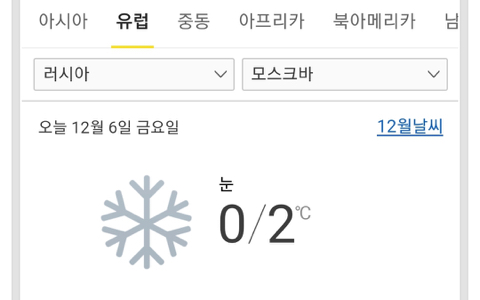 알고보면 따뜻한 나라.jpg | 인스티즈