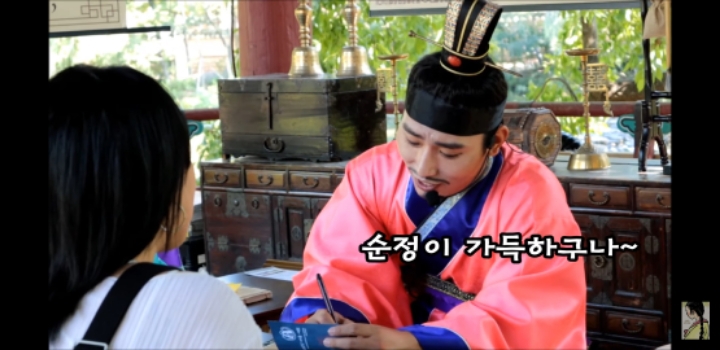 얼굴에 순정이 많은 사람에게 해주는 작명(in한국민속촌) | 인스티즈