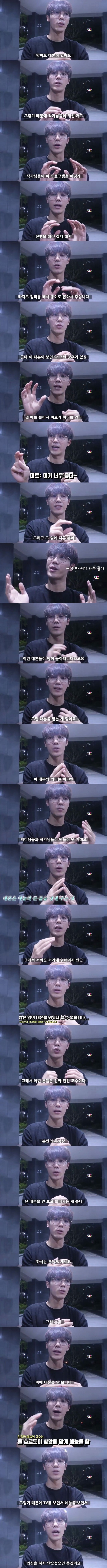 아이돌그룹 출신이 말하는 예능 대본... | 인스티즈