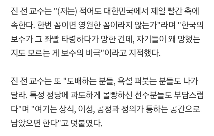 변중권"앞으로 페친은 여성만 받겠다","(페친) 남성 비율이 90%가 넘는데, 이거 건전하지 못한 것" | 인스티즈