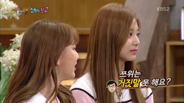 거짓말은 안하는 쯔위 | 인스티즈