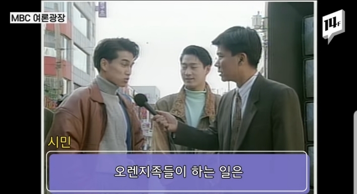 90년대 사람들은 '오렌지족'을 어떻게 생각했을까? | 인스티즈
