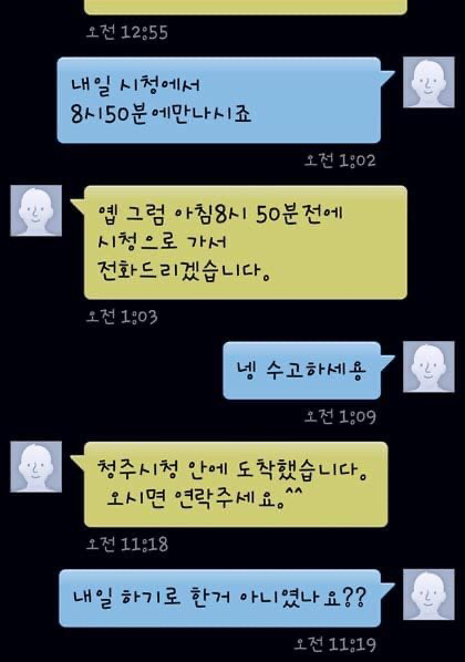 중고나라 직거래 레전드.jpg | 인스티즈