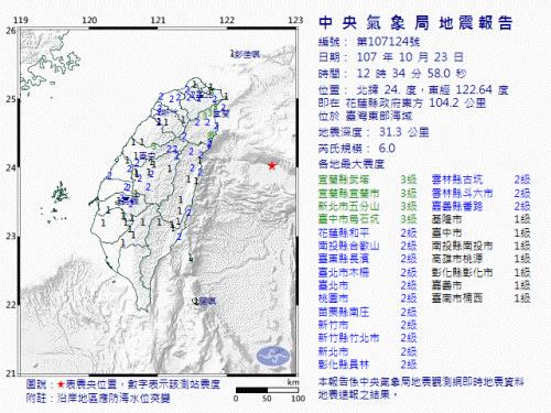 대만 동부 화롄 앞바다에 규모 6.0 지진..피해보고 없어(종합) | 인스티즈