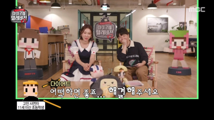 [마리텔2] 도티 화법 배우는 이지혜 | 인스티즈