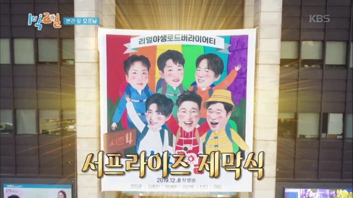 KBS의 1박2일 대우 | 인스티즈