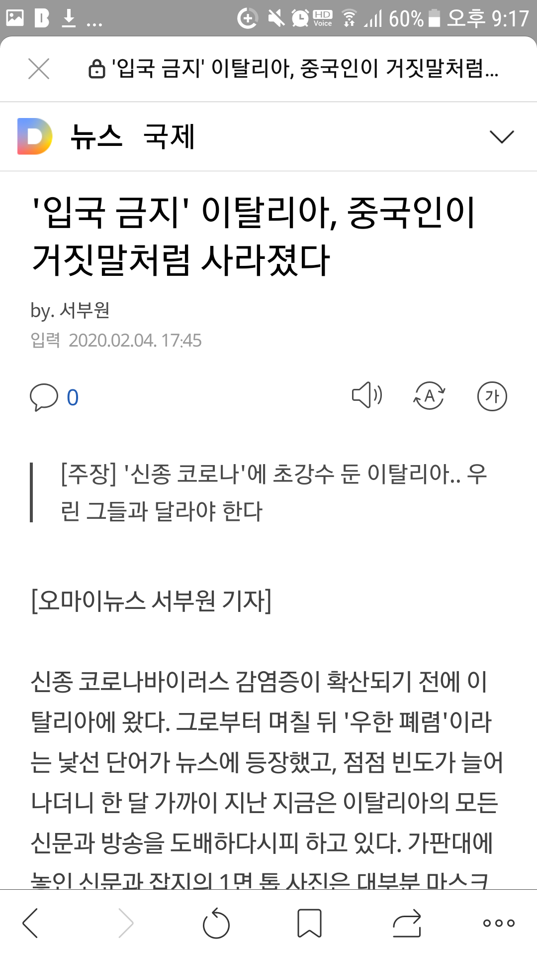 중국인 입국 금지가 무작정 답이 아닌 이유 | 인스티즈