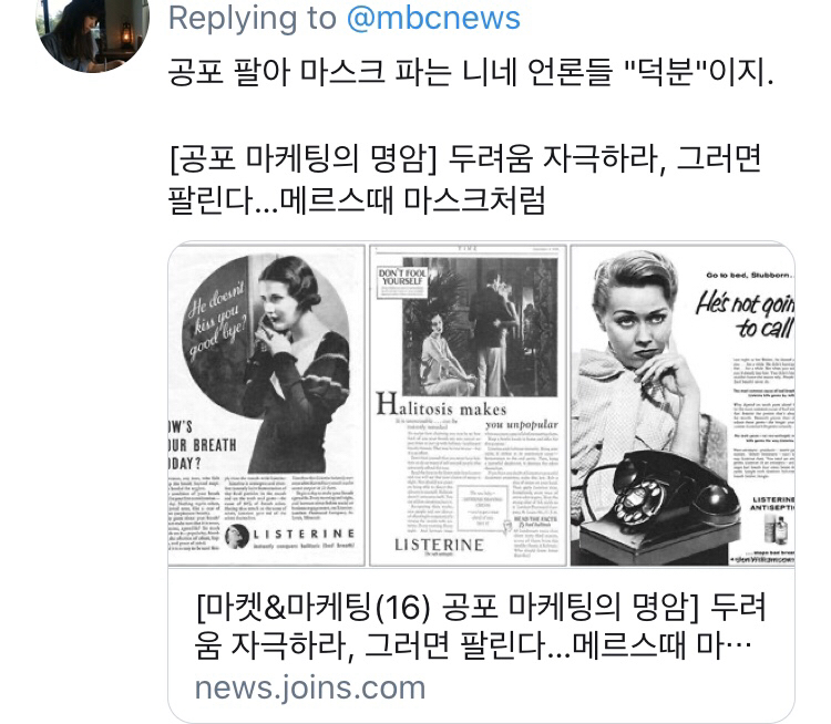 4인 가족 마스크 월 38만원 (mbc) | 인스티즈