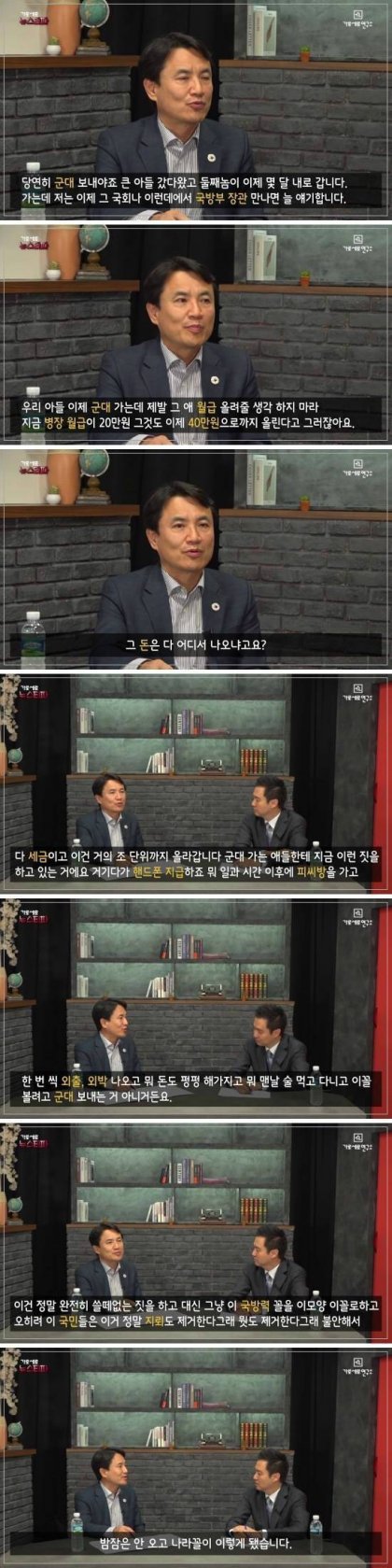 ???:군인들 월급 올려주면 맨날 술 먹고 놀텐데 그거 다 국민 세금이다 | 인스티즈