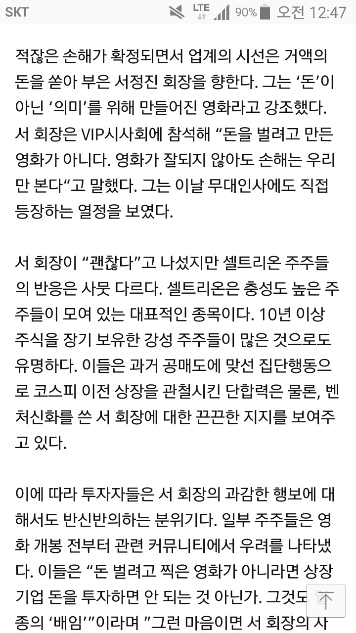자전차왕 엄복동 흥행 대실패로 후폭풍 거센 제작사 이야기..내용 음청 김.. | 인스티즈