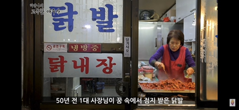 서대문구 닭발 맛집 (주당들 사이에선 이미 유명한 곳) | 인스티즈