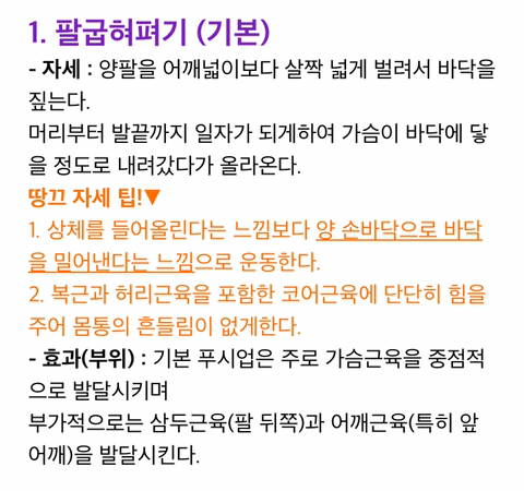 10가지 푸시업 방법.gif | 인스티즈