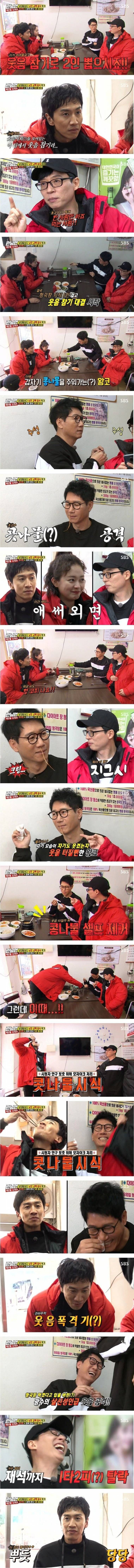 근본없이 웃기는 이광수 | 인스티즈