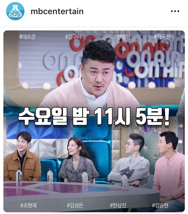 오늘자 라디오스타 라인업 | 인스티즈