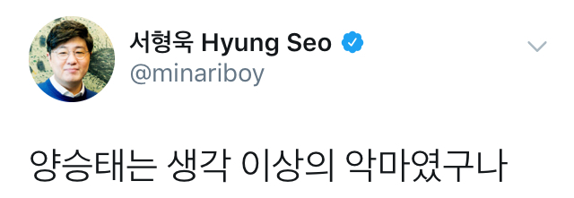 스트레이트 보고 빡친 서형욱 위원 | 인스티즈