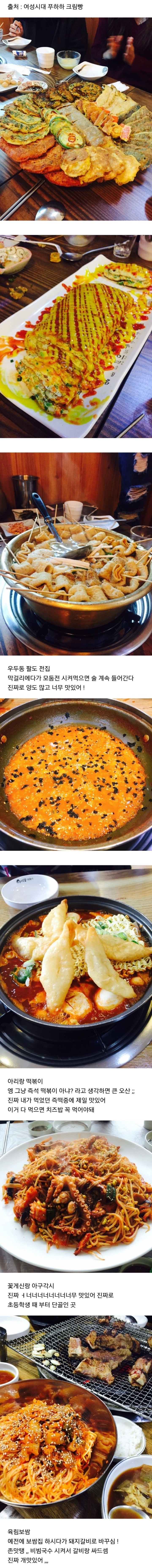 당신이 춘천에 와야하는 이유.jpg | 인스티즈