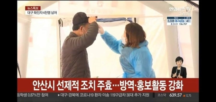 코로나 확진자가 0명인 청정도시 | 인스티즈