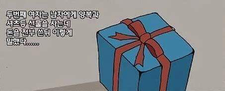 부잣집 남자가 고른 여자 | 인스티즈