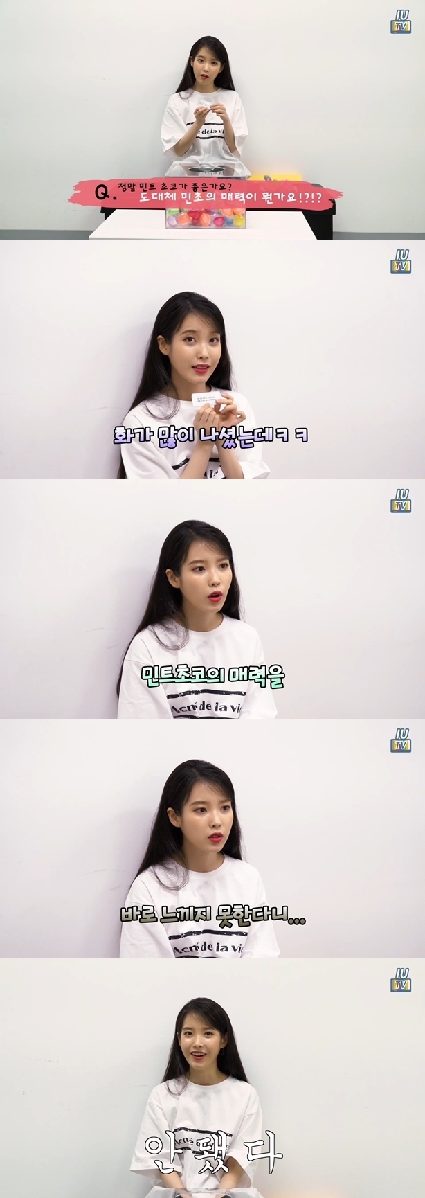 민트초코단 인증한 아이유 | 인스티즈