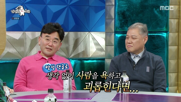 [라디오스타] 정호근 악플러들에게 일침 | 인스티즈