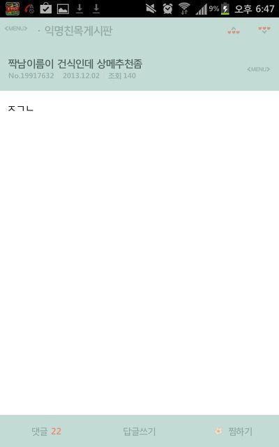 시간 가는줄 모르고 보게되는 재밌는 이야기들.jpg | 인스티즈
