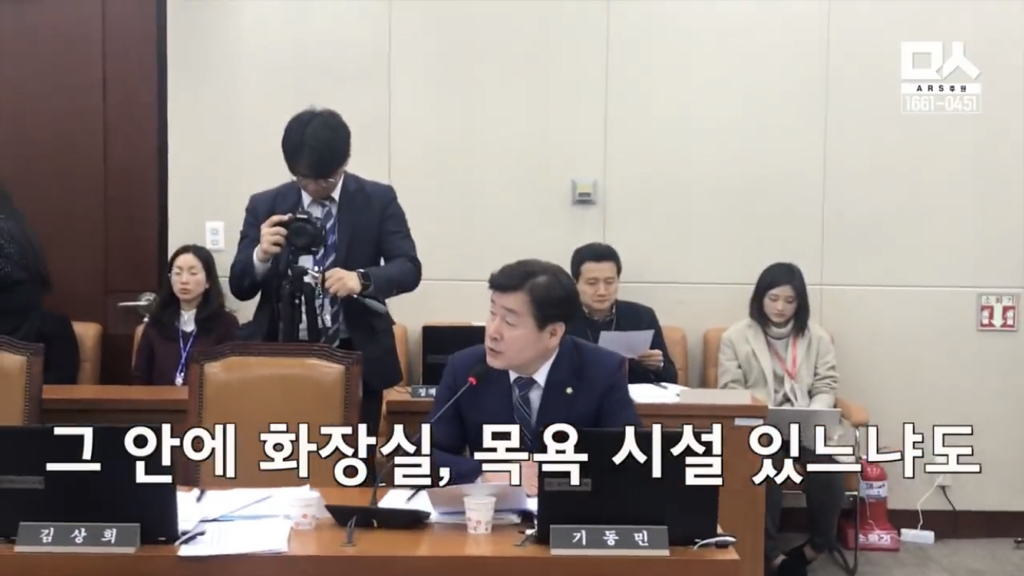 진천으로 옮긴이유 따지는 자한당에게 기동민의원의 팩트체크 | 인스티즈