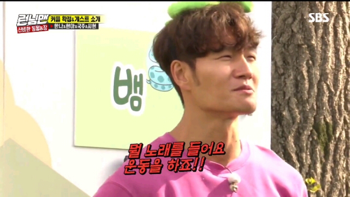 [런닝맨] 강한나 이별 토크 | 인스티즈