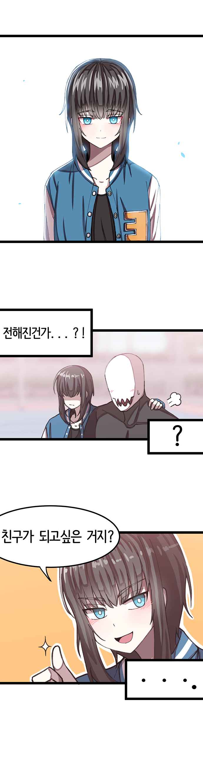 악당쫄따구가 고백하는 만화.jpg | 인스티즈