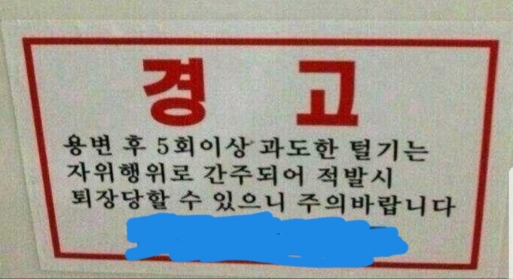 공중 화장실에서 소변 보고나서 5번 이상 털면 안 되는 이유.jpg | 인스티즈