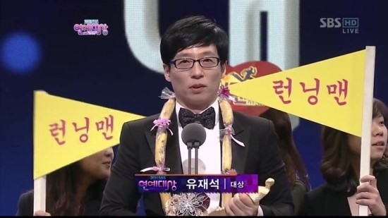 유재석 대상 수상 경력 | 인스티즈