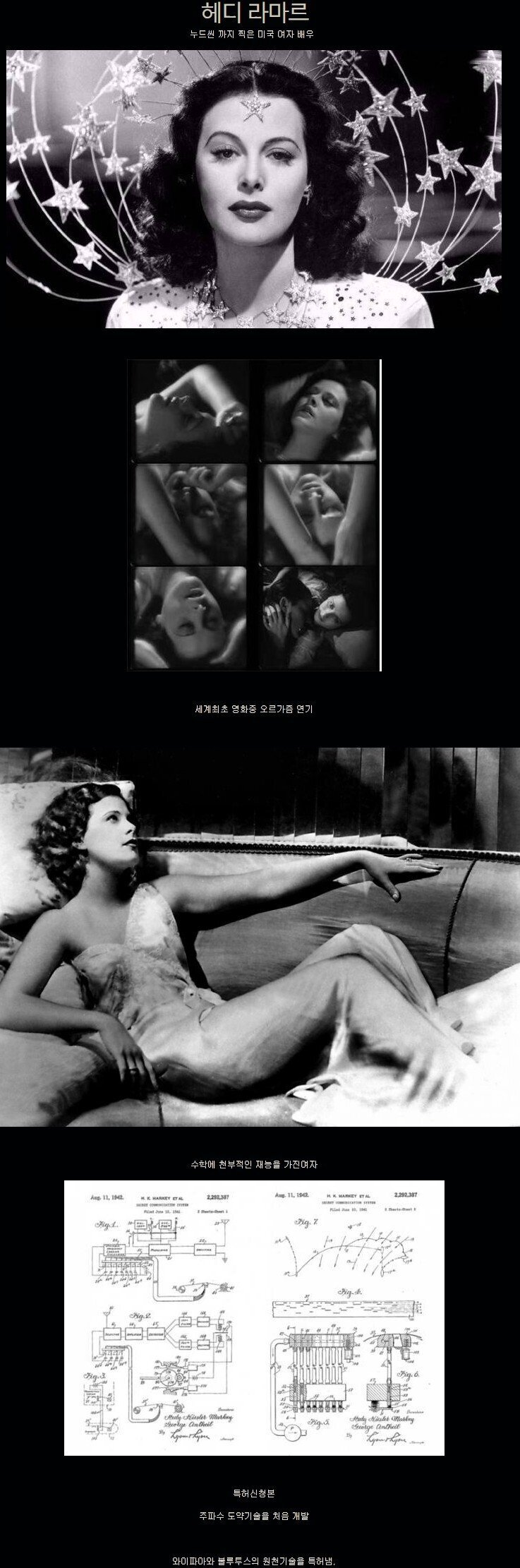 와이파이를 만든 사람 | 인스티즈