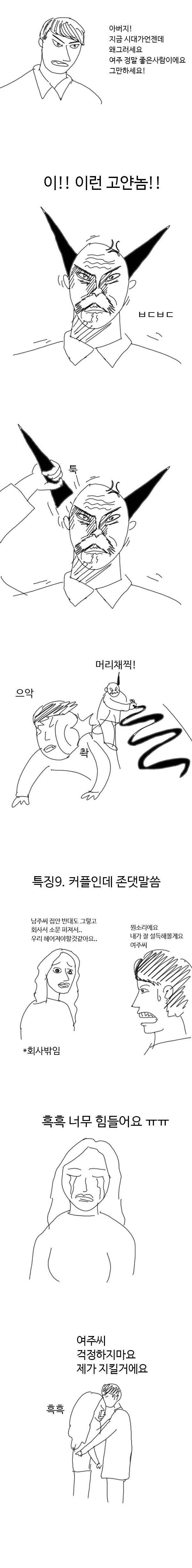 주말드라마 특징.jpg | 인스티즈