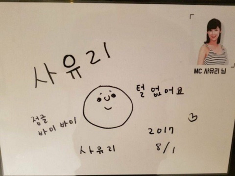 왁싱샵 여자연예인 사인.jpg | 인스티즈