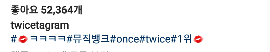 트와이스 모모 인스타그램 | 인스티즈