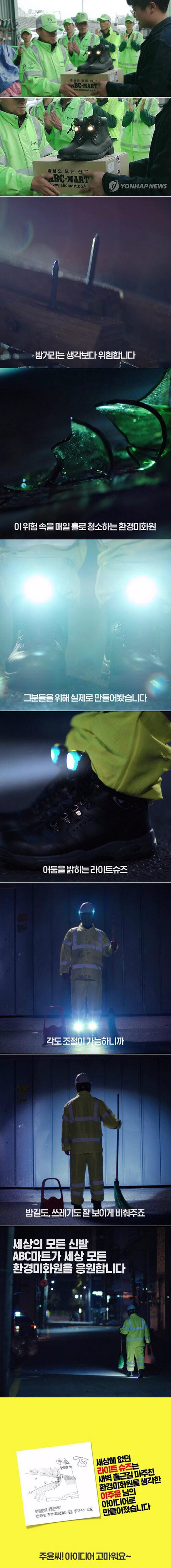 환경미화원을 위한 신발.jpg | 인스티즈