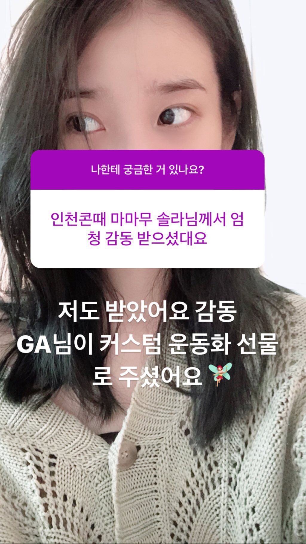 오늘자 아이유 인스타스토리 | 인스티즈
