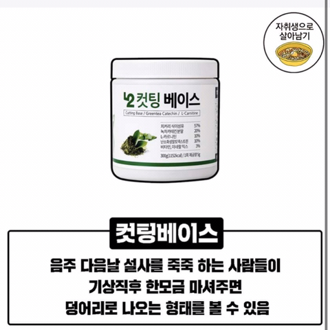 약사들이 추천하는 알쓰 강화템 | 인스티즈
