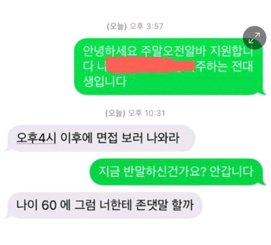 이 경우 본인이라면 다음 답장으로 할 말은?.jpg | 인스티즈