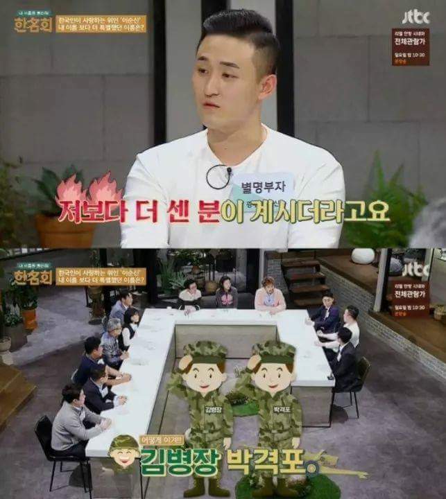 이름 컨테스트에 나갔다가 예선 탈락한 이유 | 인스티즈