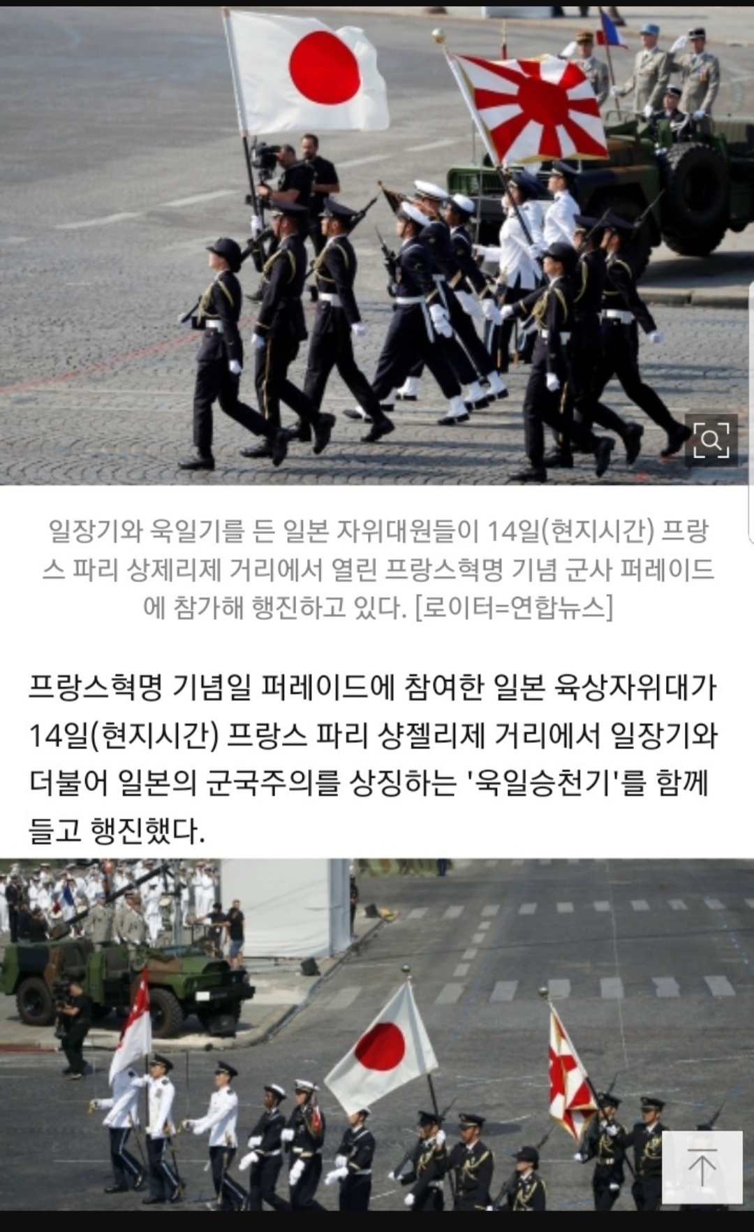 몇년전 프랑스혁명 기념일 각나라 군 행진퍼레이드 중... | 인스티즈