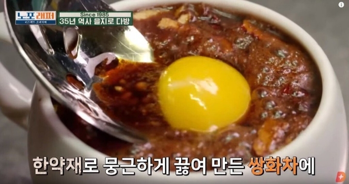 모르는 사람이 많은 쌍화차에 들어간 계란노른자 먹는법.jpgif | 인스티즈