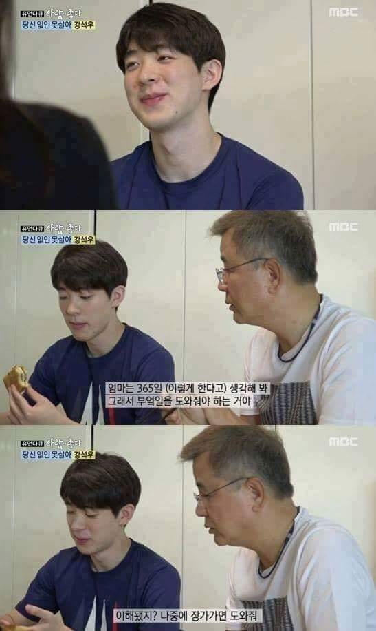 장인어른의 주말 | 인스티즈